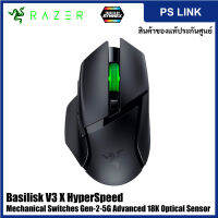 Razer Basilisk V3 X HyperSpeed Wireless Gaming Mouse Mechanical Switches Gen 2-5G Advanced 18K Optical Sensor เมาส์ไร้สายเล่นเกมส์ (RZ01-04870100-R3A1)