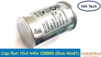 แคปรัน 10uF 440V  Motor run Capacitor 10uf440v , CBB65 , 70°C แคปรันตัวเก็บจุตัว 440v 10uf (ขนาด 40x61.0mm)  มีจำนวน 1 ชิ้น