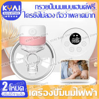 ?เครื่องปั๊มนมไฟฟ้า รุ่น S12 เครื่องปั๊มนมไร้สาย ในการดูดได้ 9 ระดับ เครื่องปั๊มนมไฟฟ้าแบบสวมใส่ ชาร์จใหม่ได้ ปั้มนมแบบไม่เจ็บ Wireless Breast Pump