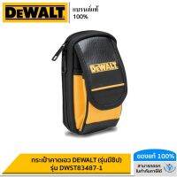 DEWALT กระเป๋าคาดเอว DEWALT (รุ่นมีซิป) รุ่น DWST83487-1