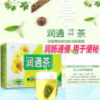 Runtong Tea Laxative Tea Bowel Cleansing Constipation and Constipation Radish Cassia Mangosteen Lotus Leaf Natural Health Herbs Natural Healthy Herbal Tea for Constipation