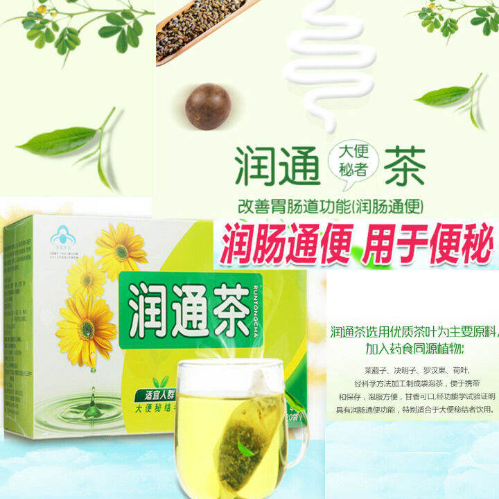 Runtong Tea Laxative Tea Bowel Cleansing Constipation and Constipation