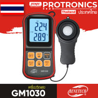 BENETECH เครื่องวัดแสง DIGITAL LUX METER รุ่น GM1030[ของแท้ จำหน่ายโดยตัวแทนแต่งตั้ง]