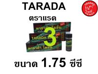 โลชั่นเพิ่มความชุ่มชื่นชนิดน้ำยืดระยะเวลาซุปเปอร์ โลชั่น TARADA LOTION ตราแรด ทาราด้า โลชั่น แรด 3 ขวด ขนาด 1.75 cc.