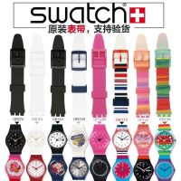 Swatch swatch ของแท้สายนาฬิกานาฬิกาหัวเข็มขัดอุปกรณ์เสริม GN720GP140GW164GB743