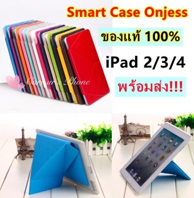 ONJESS เคสไอแพต iPad 2/3/4 กันกระแทก ป้องกันได้อย่างรอบด้านแบบ 360 องศา งานแท้ สำหรับ iPad 2/3/4