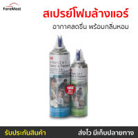 ?ขายดี? สเปรย์โฟมล้างแอร์ 3M อากาศสดชื่น พร้อมกลิ่นหอม Air Foam 2 In 1 Cleaner &amp; Freshener - สเปร์ล้างแอร์ สเปรย์ล้างแอร์ โฟมล้างแอร์บ้าน สเปย์ล้างแอร์ โฟมล้างแอรบ้าน โฟมล้างแอร์ นำ้ยาล้างแอร์ สเปรย์ทำความสะอาดแอร์ น้ำยาล้างแอร์ น้ำยาล้างแอร์บ้าน