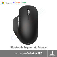 Microsoft ( MCS-222-00012 ) 222-00012 Bluetooth Ergonomic Mouse ( Black ) สีดำ ( เมาส์ ) MOUSE