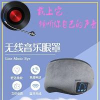 Wireless bluetooth sleep music eye mask headset call long-distance travel dormitory anti-noise shading sleep aid sleep artifact