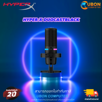 MICROPHONE (ไมโครโฟน) HYPER-X DUOCAST BLACK (4P5E2AA)