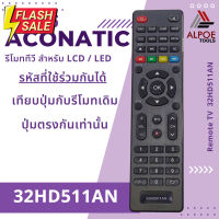 รีโมททีวี อะโคเนติก รหัส 32HD511AN สำหรับ LCD / LED TV #รีโมท  #รีโมททีวี   #รีโมทแอร์ #รีโมด