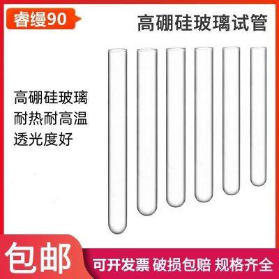 Glass test tube flat mouth round bottom test tube high temperature resistance 18x180 20x200 25x200 30x200mm