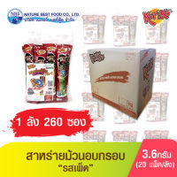 สาหร่ายม้วน รสสไปร์ซี่ ตราโกริโกะ ( ยกลัง 20 แพ็ค )