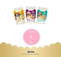 PETSIMO Mix Flavors - เพ็ทซิโม่ คละ 3 รสชาติ (จำนวน 12 ซอง)