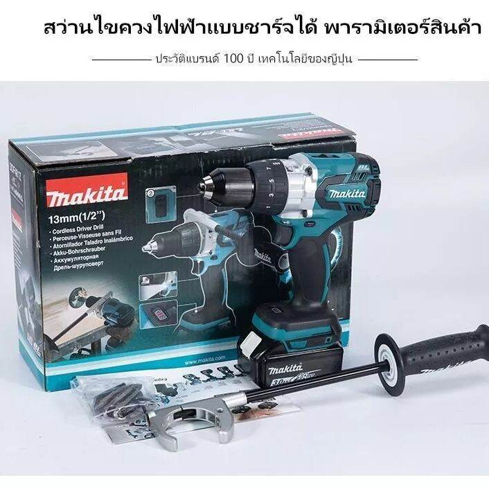 markita-dhp481-ddf481-พร้อมเครื่องชาร์จแบตเตอรี่-18v-dhp481-li-ion-สว่านกระแทกไร้สาย-brushless-เหมาะสําหรับดอกสว่าน