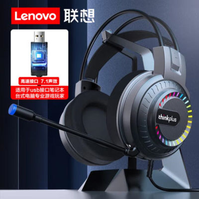 Lenovo/Lenovo G81หูฟังคอมพิวเตอร์เกมที่บ้าน Esports คอนโซลเบสหูฟัง USB เหมาะสำหรับ Businesszlsfgh