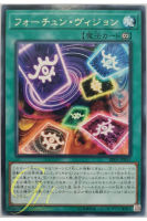 [RIRA-JP055] Fortune Vision (Rare)