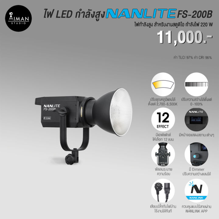 ไฟ-led-กำลังสูง-nanlite-fs-200b