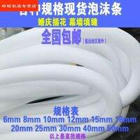 ♂ Seal solid foam strip columnar anti-collision pad to fill the gap sofa seam filling cotton sealing rod wardrobe door