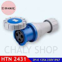 "DAKO PLUG" HTN2431 เต้ารับกลางทางกันน้ำ 2P+E 125A 230V IP67