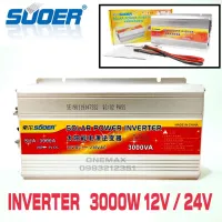 SUOER อินเวอร์เตอร์ 3000W 12V/24V (ตัวเลือก 12V หรือ 24V) Power Inverter เครื่องแปลงไฟรถเป็นไฟบ้าน รุ่น SUA-3000A