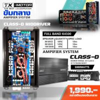 TX-MOTOR รุ่น :K-4500 K-5300 คลาสดีขับกลาง แอมโมกลาง แอมขับมิดโล เจ้าแรกของไทยรุ่น 5000watt ขับกลาง16ดอก