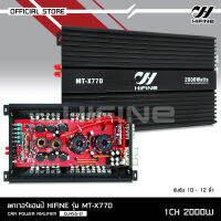 Hifine เพาเวอร์แอมป์ แอมป์ รถยนต์ คลาสดี 77D 2800w ของใหม่ ขับซับ10-12นิ้ว แม่เหล็ก156-180 2ดอกได้สบาย จำนวน1เครื่อง เพาเวอร์ขับซับ ไฮไฟน์ POWER AMP