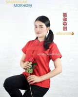 เสื้อผ้าฝ้่ายสีแดงต้อนรับวันตรุษจีน-260