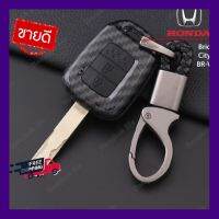 [[โปรโมชั่นสำหรับวันนี้]] เคสกุญแจรถยนต์ Honda i-2 / เคสเคฟล่ากุญแจรีโมทรถยนต์ Honda Brio / BR-V / City Car key Case ส่งฟรีทั่วไทย by onedayvit4289