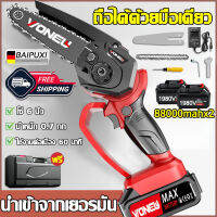 【Top500ในโลก】BAIPUXI เลื่อยไฟฟ้าแบต 6 นิ้ว นำเข้าจากเยอรมัน 98000w กำลังตัดสูง ฟรีกล่องเครื่องมือ แบตเตอรี่ 2 ก้อน ติดตั้งอย่างรวดเร็วใน 1 วินาที ชาร์จ 1 ครั้งใช้ได้ 180 วัน เลื่อยตัดไม้ เลื่อยยนต์ เลื่อยไฟฟ้า เลื่อยโซ่ยนต์ เลื่อยโซ่ไรสาย เลื่อยโซ่