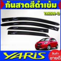 คิ้วกันสาดประตู กันสาด 4 ชิ้น สีดำเข้ม โตโยต้า ยารีส TOYOTA YARIS 2006 2007 2008 2009 2010 2011 2012 2013