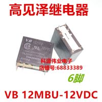 รีเลย์ Vb 12mbu-12vdc 12V 6pin Vb