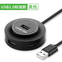 Green Union ตัวแปลงตัวแยก USB ฮับ2.04พอร์ตต่อแล็ปท็อปหนึ่งตัวแปลงสี่ทางลาก2เมตร