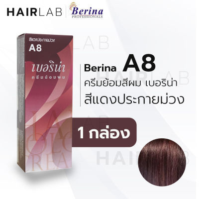 พร้อมส่ง - Berina A8 เบอริน่า A8 สีย้อมผม สีแดงประกายม่วง ยาย้อมผม ปิดผมหงอก ปิดผมขาว ครีมเปลี่ยนสีผม ราคาถูก