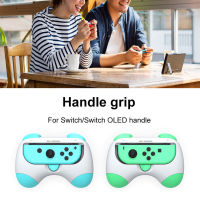 2Pcs cket Holder ซ้ายขวามือ Grip Stand รองรับสบาย Gamepad Hand Grip Stand อุปกรณ์เสริมตามหลักสรีรศาสตร์สำหรับ Switch OLED