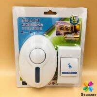 MD กริ่งไร้สาย กระดิ่งไร้สาย ออดไร้สายออดรีโมท ระยะไกล  wireless door bell