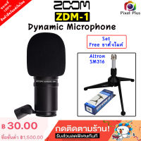 Zoom ZDM-1 Dynamic Microphone ไมค์โครโฟน คุณภาพ สำหรับทำ Podcast ประกันศูนย์ไทย 1 ปี