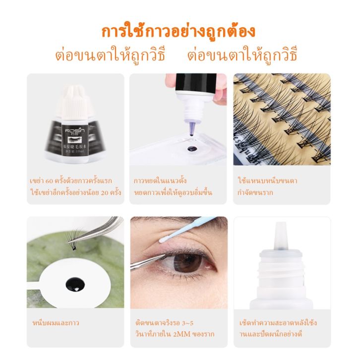 จัดส่งจากประเทศไทย-ขนตาปลอม-ขนตาปลอมครบชุด-เซ็ตขนตาปลอมต่อกิ่ง-ขนตาปลอมธรรมชาติแสนสบาย-ขนตาปลอมแฮนด์เมดธรรมชาติ-ชุดเริ่มต้น