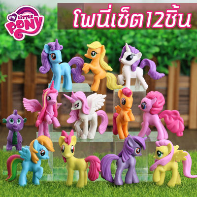 My little pony ตุ๊กตา ตุ๊กตาโพนี่ ตุ๊กตาน่ารัก ของสะสม ของขวัญวันเกิด 12 pcs/set 5.5-8cm Rainbow Horse PVC Rainbow horse cute little horse action toy figures dolls for girl birthday christmas gift