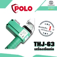 POLO THJ-63 เครื่องเชื่อมท่อ PP-R 63MM