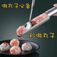 [Fast delivery]Original Meatball Maker 304 Stainless Steel Making Fish Ball Shrimp Sliding Tool Artifact Croquettes Kitchen Home Commercial Mold