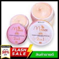 กันแดดมณี Manee กันแดดเนื้อแป้ง ไม่ ป็นคราบ ไม่ติดแมส 5กรัม /10g  (ราคา 1 ชิ้น)