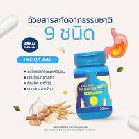 ของแท้-ส่งฟรี กระเพาะ กรดไหลย้อน  DRD HERB ฟ้าเบิก 9D สมุนไพร 9 ชนิด