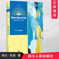 If you give me three days of light / English original genuine primary school student version American Helen Keller Chinese English bilingual original fourth, fifth and sixth grade book youth version