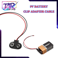 9V BATTERY CLIP ADAPTER CABLE สายต่อถ่าน 9 V กับบอร์ด Arduino