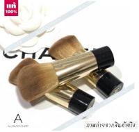 ? ของแท้ รุ่นใหม่ ? CHANEL MINI LIQUID FOUNDATION &amp; BLUSH BRUSH ( ขนาดด้ามยาว 8 cm. )    แปรงสำหรับลงรองพื้นเนื้อลิควิค