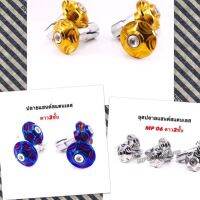 ? ราคาถูกที่สุด? ปลายแฮนด์สแตนเลส(ดาว2ชั้น)1คู่ ##อุปกรณ์มอเตอร์ไชค์ ยานยนต์ ครอบไฟท้าย ครอบไฟหน้า อะไหล่รถ อุปกรณ์เสริมมอเตอร์ไชค์ สติกเกอร์ หมวกกันน็อค