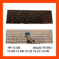 Keyboard HP 15-DA,15-DB,15-CX,15-CS,15-DK,15-DF TH แป้นไทย-อังกฤษ