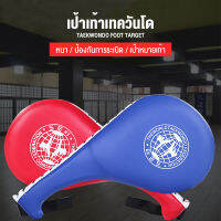 เทควันโดเตะเป้าหมายด้วย PU ที่ทนทานและแผ่นเหล็กด้านใน - อุปกรณ์การฝึกอบรมสําหรับผู้ปฏิบัติงาน TKD