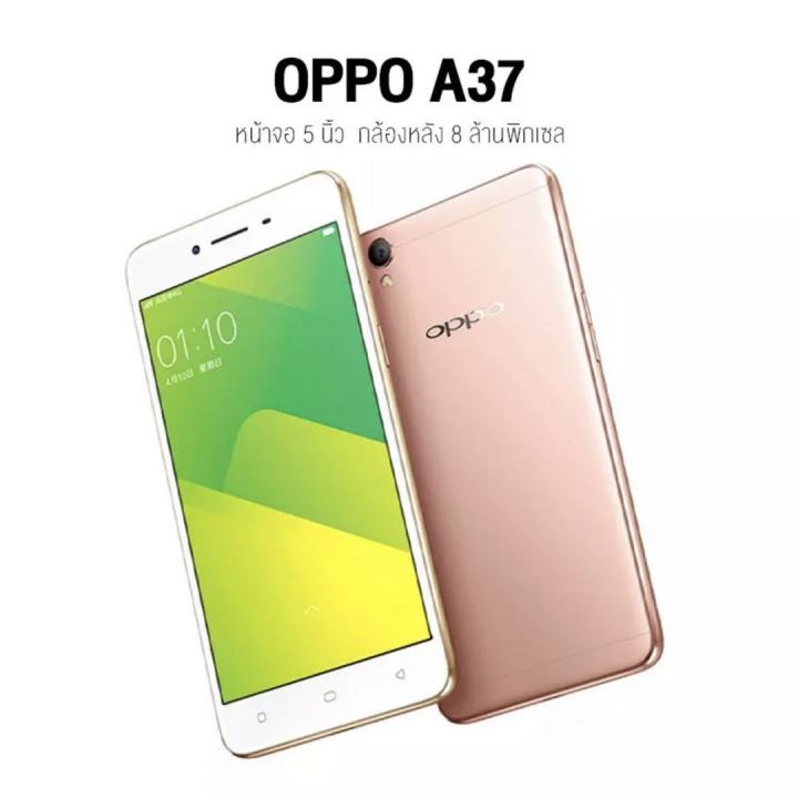 oppo-a37-แรม-2gb-รอม16gb-หน้าจอ-5นิ้ว-เเถมอุปกรณ์ครบกล่อง-รับประกันร้านค้า-3-เดือน